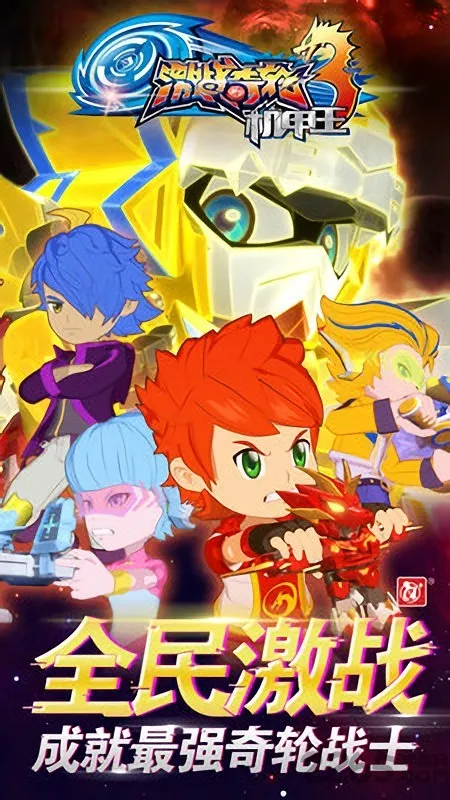 ��ս����3������(���׶�ս��)v4.9.0 ��Ѱ�