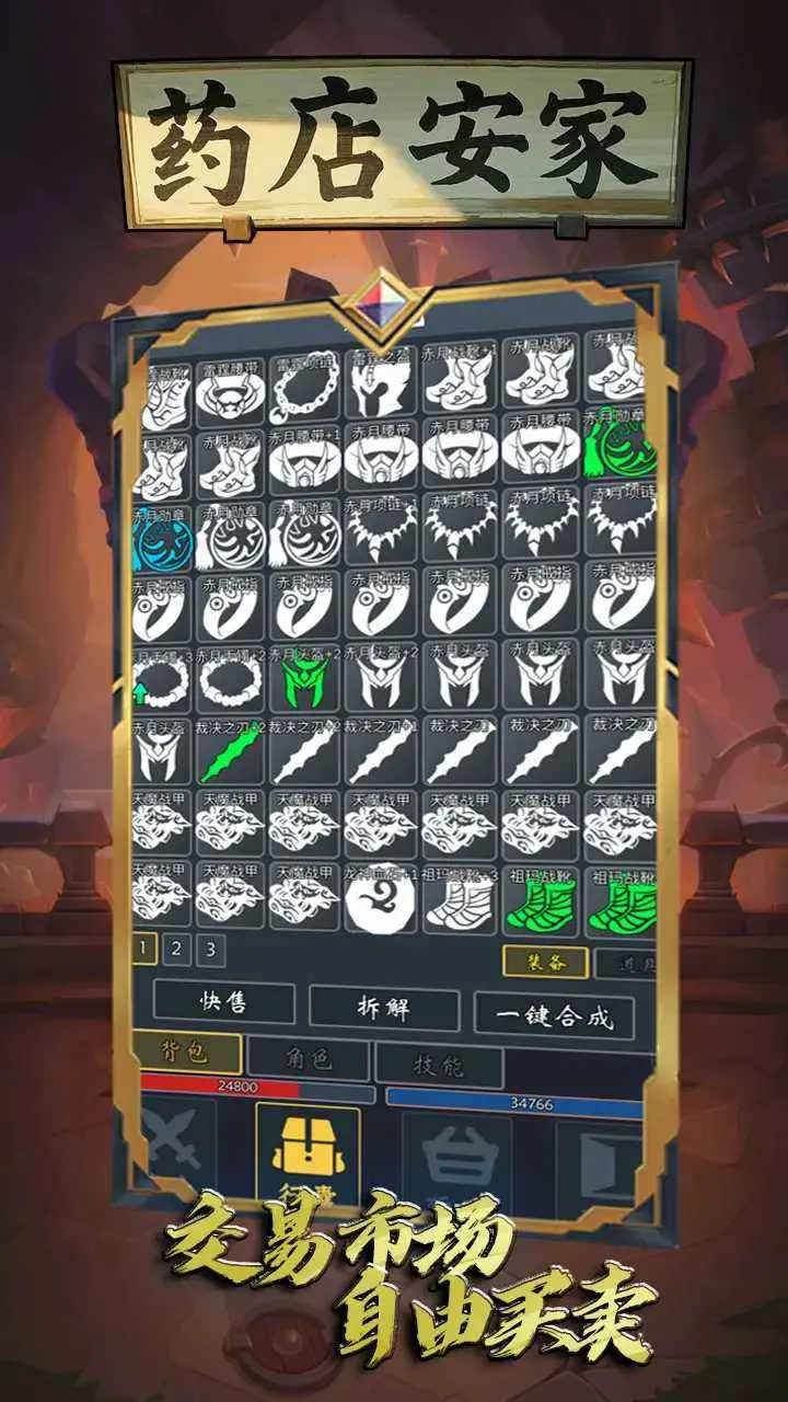 ҩ�갲��(ҩ�꾭Ӫ��)v1 �ֻ���