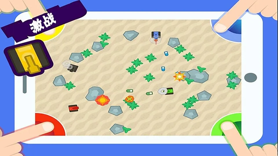 多人对战游戏(多人对战游) 多人对战游戏(多人对战游)