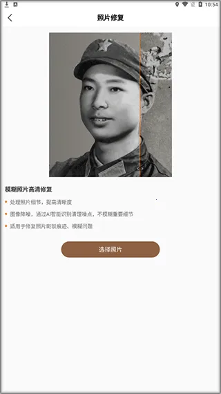 AI�޸�����Ƭ�����ֻ���