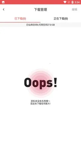 LUtube2025���°汾v1.4.0 �ٷ�����