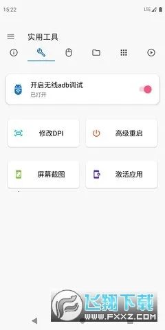 �׿ǳ�adb����2025�ٷ�����v1.4.0 �ֻ���