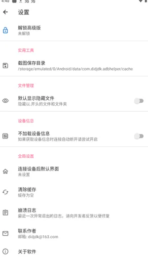 �׿ǳ�adb����2025�ٷ�����v1.4.0 �ֻ���