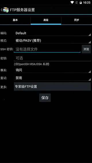 AndFTP�����ֻ���v4.1.1 �ֻ���