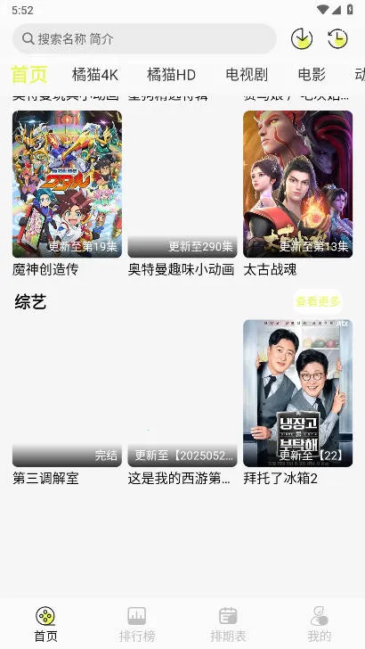 ��è4k(����׷��)v3.1.0 �ٷ�����