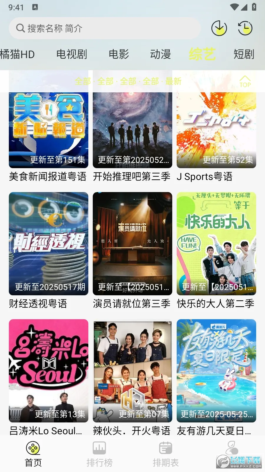 ��è4k(����׷��)v3.1.0 �ٷ�����