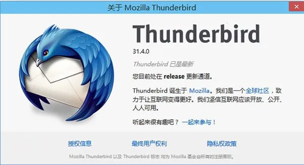 Thunderbird2025�ٷ�����v8.2 ��׿��