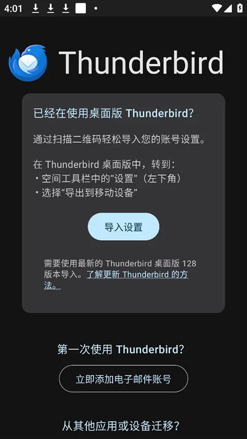 Thunderbird2025�ٷ�����