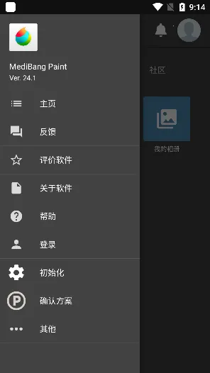 MediBang Paint(�滭����)v28.3 ��׿��