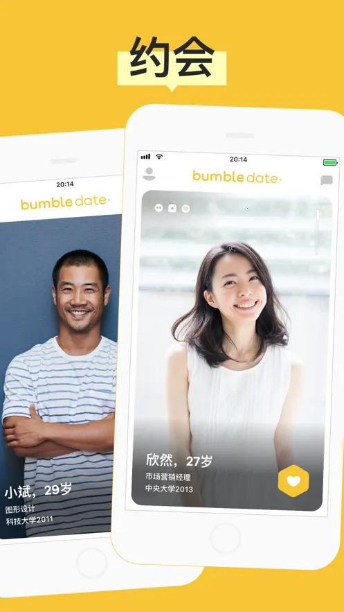 Bumble��׿���ֻ���v5.363.0 �ٷ�����