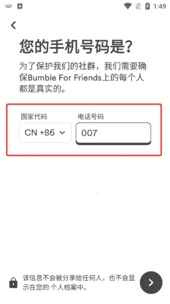 Bumble��׿���ֻ���
