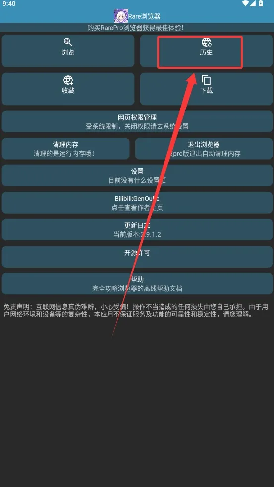 Rare�����2025�ٷ�����v2.9.1.2 �ٷ�����