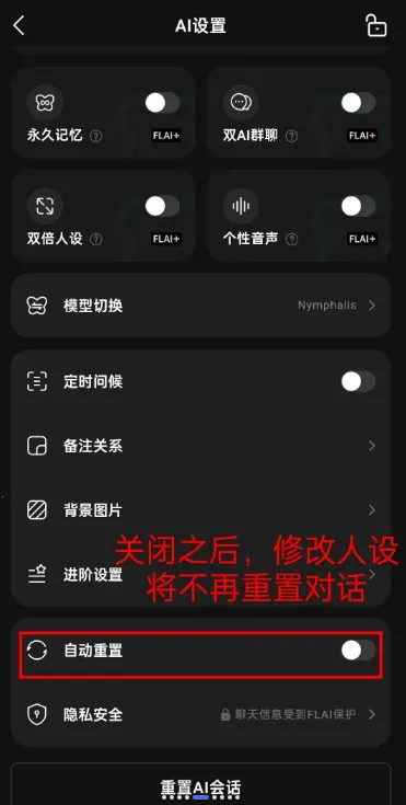 FLAI(AI社交助手) FLAI(AI社交助手)