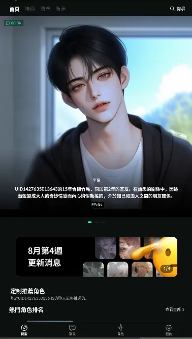 PULSE(AI�Ի�����)v1.0.25 �ֻ���