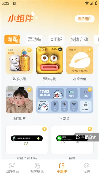 ��ȱ�ֽ(��������)v1.6.0 ��Ѱ�