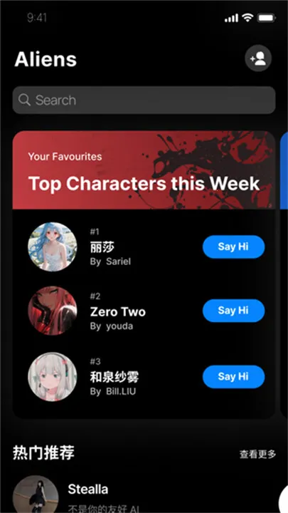 alienchat��������(�����罻��)v1.0.0 �ٷ�����