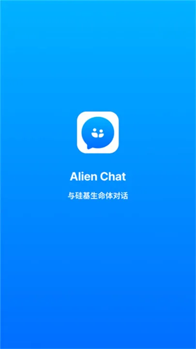 alienchat��������(�����罻��)v1.0.0 �ٷ�����