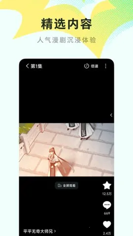 ���2025���°汾v6.9.5.32 �ٷ�����