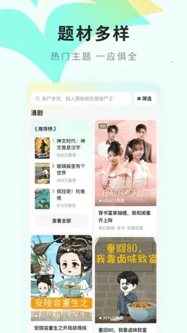 ���2025���°汾v6.9.5.32 �ٷ�����