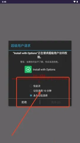 Install with Options(APK��װ��)v0.9.0 �ٷ�����