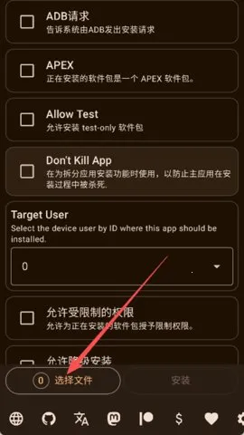 Install with Options(APK��װ��)v0.9.0 �ٷ�����