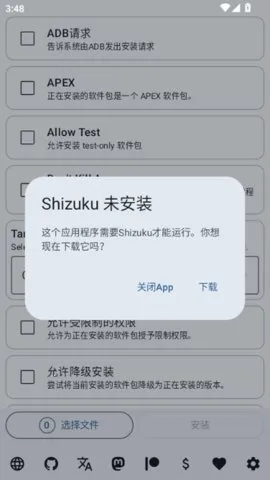 Install with Options(APK��װ��)v0.9.0 �ٷ�����