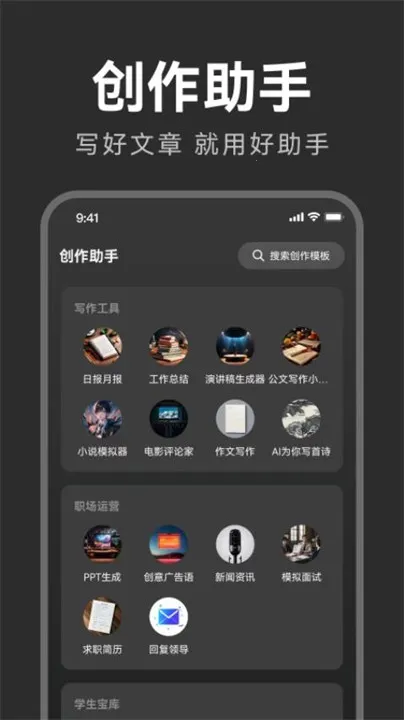 ����aiд������2025���°汾v1.0.37 ��׿��