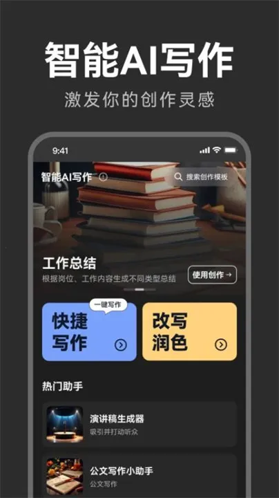 ����aiд������2025���°汾