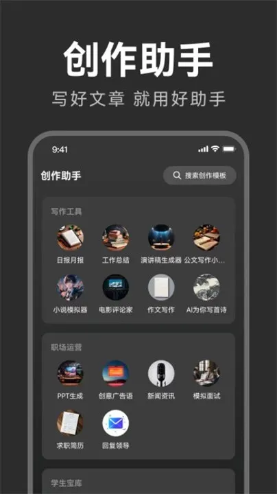 ����aiд������2025���°汾