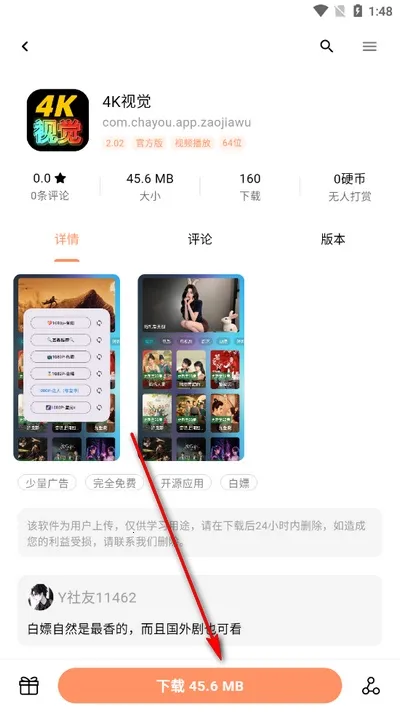 ���Ӱ�׿���ֻ���v2.5 �ٷ�����