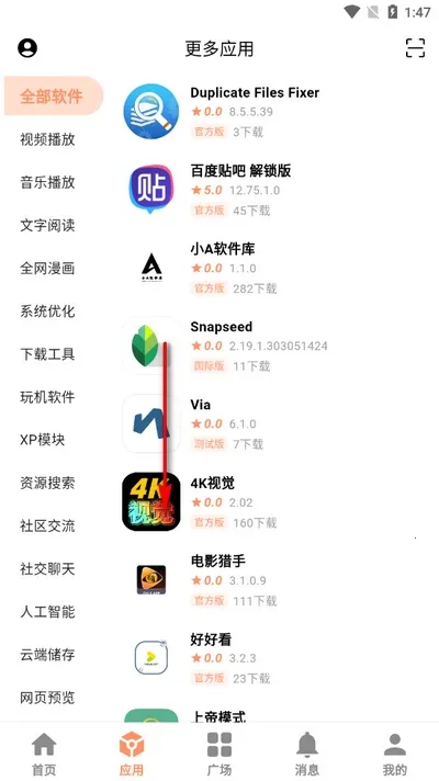 ���Ӱ�׿���ֻ���v2.5 �ٷ�����