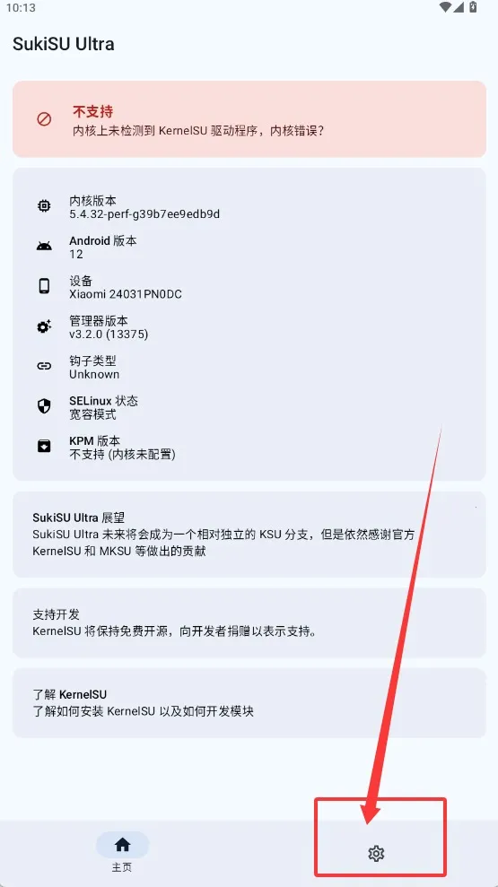 SukiSUUltra(Ȩ���޸�)v3.1.8 �ٷ�����