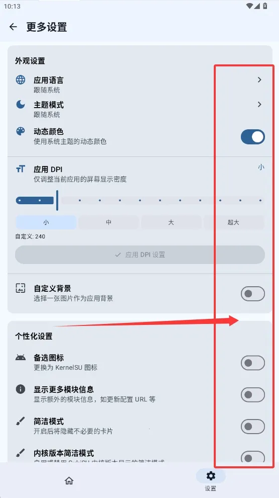 SukiSUUltra(Ȩ���޸�)v3.1.8 �ٷ�����