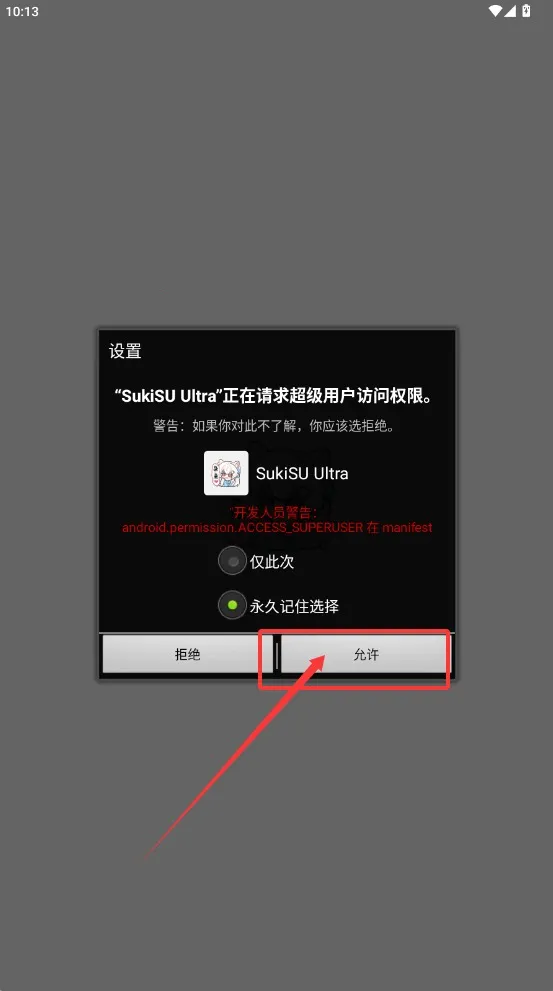 SukiSUUltra(Ȩ���޸�)v3.1.8 �ٷ�����