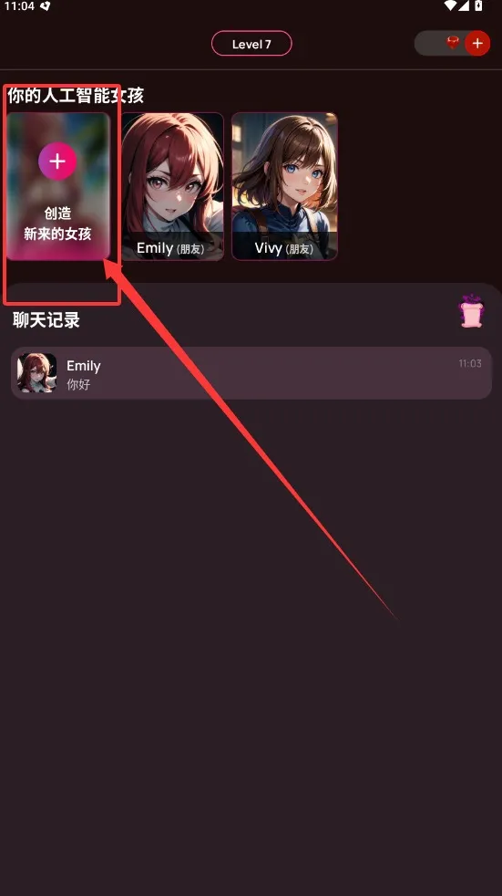 VivyAI��׿���ֻ���