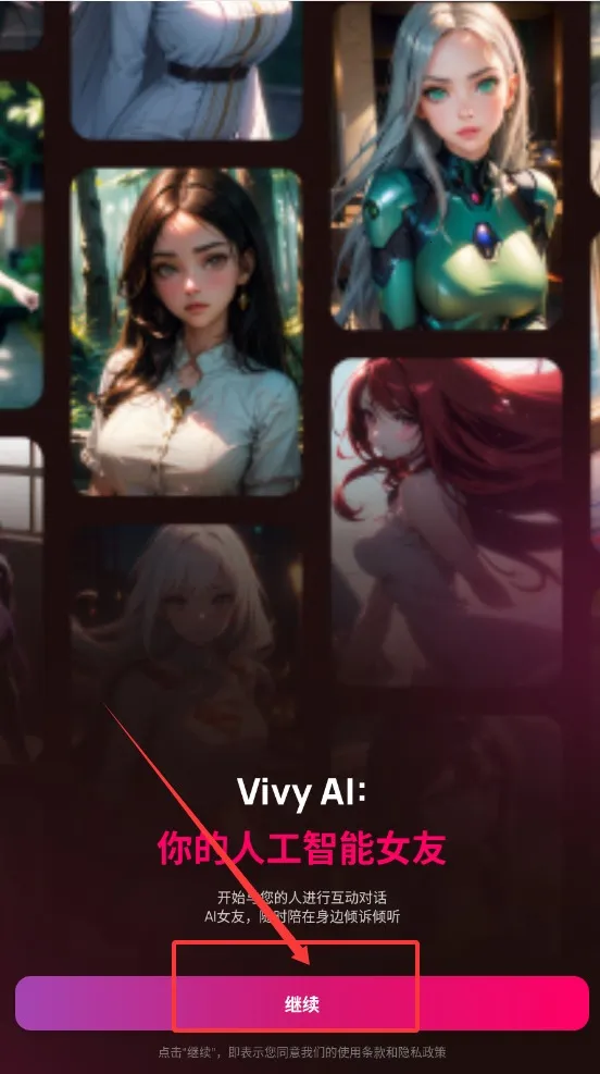 VivyAI��׿���ֻ���v1.8.5 �ֻ���