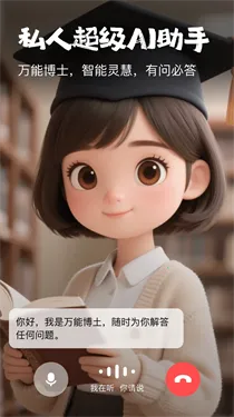 ������AI2025���ذ�װv1.1.28 �ٷ�����