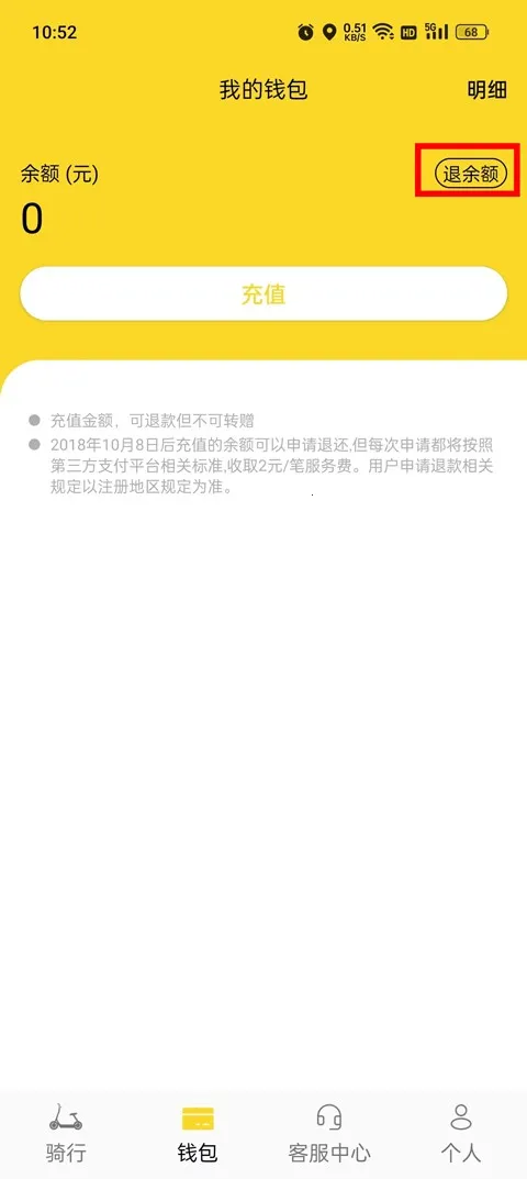 觅马出行(快速叫车) 觅马出行(快速叫车)