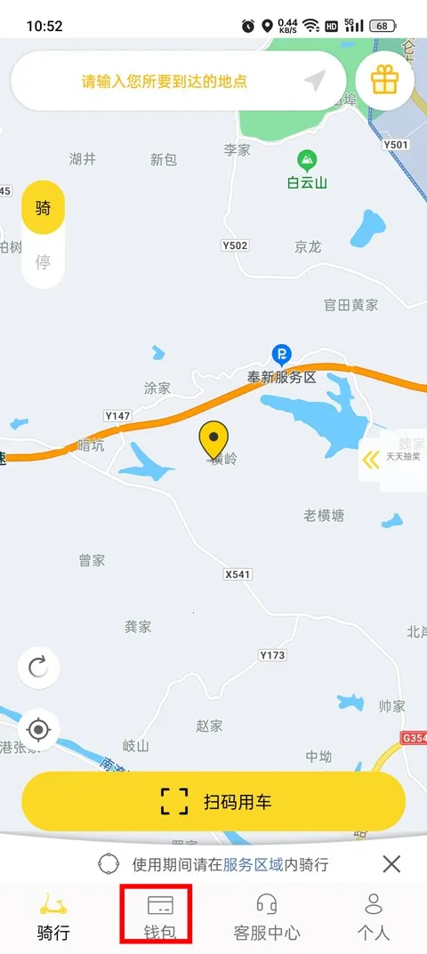 觅马出行(快速叫车) 觅马出行(快速叫车)