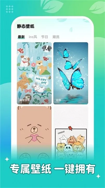 ���ٱ�ֽ����ͼ2025�ٷ�����v1.6.3 �ֻ���