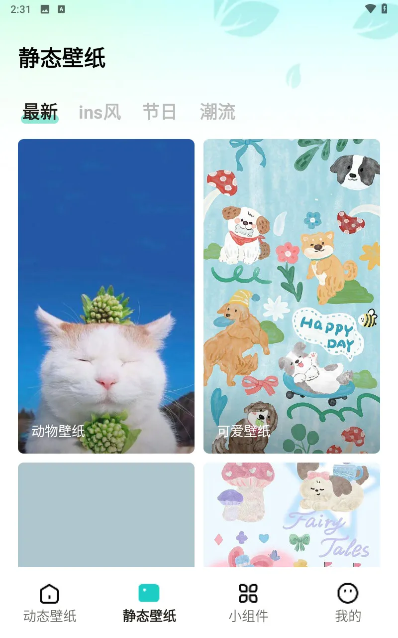 青藤壁纸背景图2025官方正版 青藤壁纸背景图2025官方正版