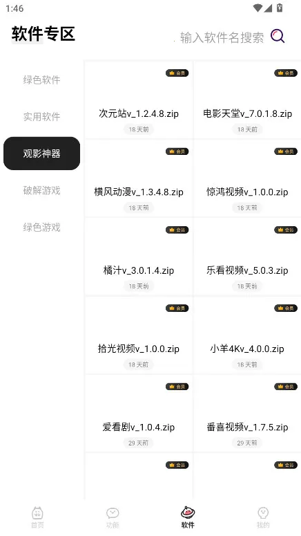 ����(�������ؿ�)v4.4 ��׿��