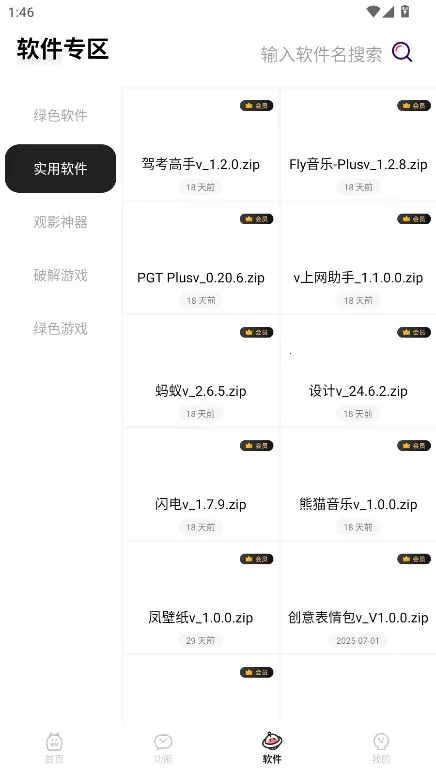 ����(�������ؿ�)v4.4 ��׿��