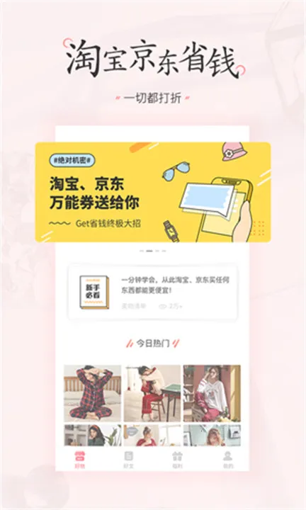 美物清单购物2025官方最新版本 美物清单购物2025官方最新版本