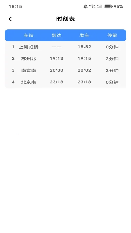 ȫ��������Ʊ(Ʊ���ѯ��Ʊ)v1.0.0 �ֻ���