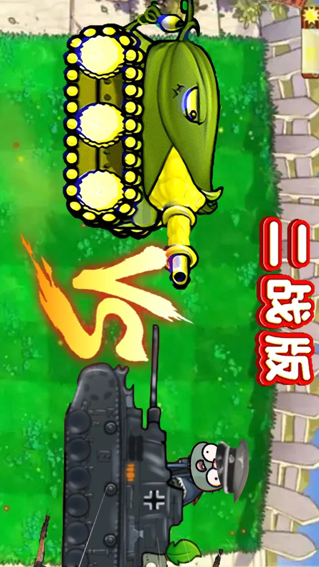 ��սֲ�ｩʬ(��ս������Ϸ)v1.0 ��Ѱ�