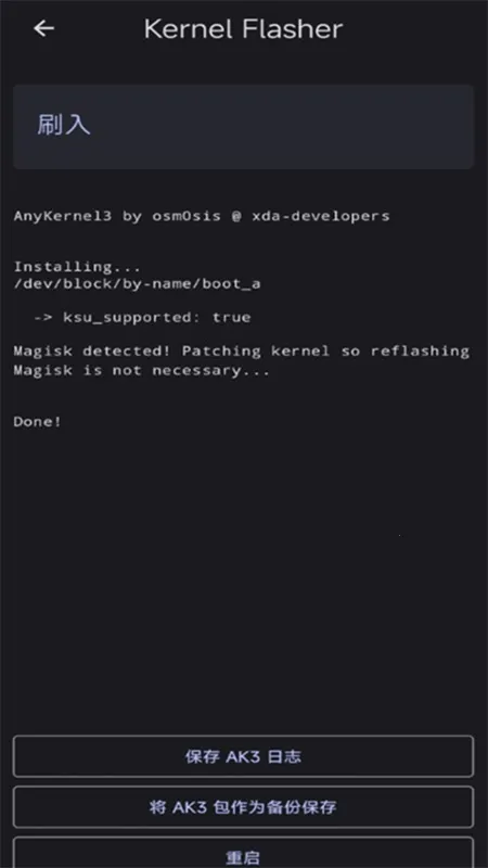 KernelFlasher(�ں˹���)v1.0.0-alpha20 ��Ѱ�