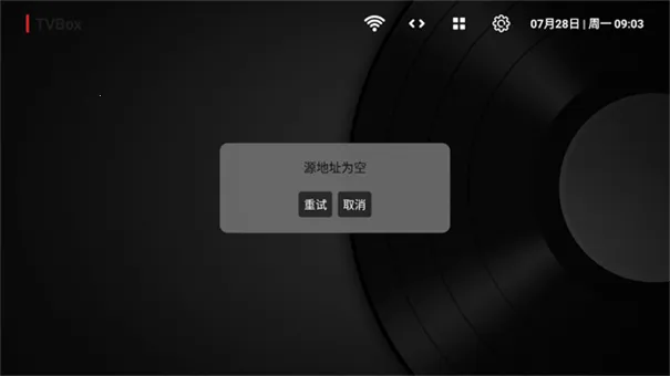 TVBOX电视版(影视资源库) TVBOX电视版(影视资源库)