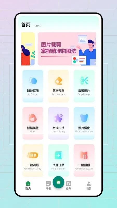 �׽�ͼ(ͼ��༭)v1.2.2 �ֻ���