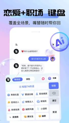 ��˸�(AI���츨��)v1.0.4 �ֻ���